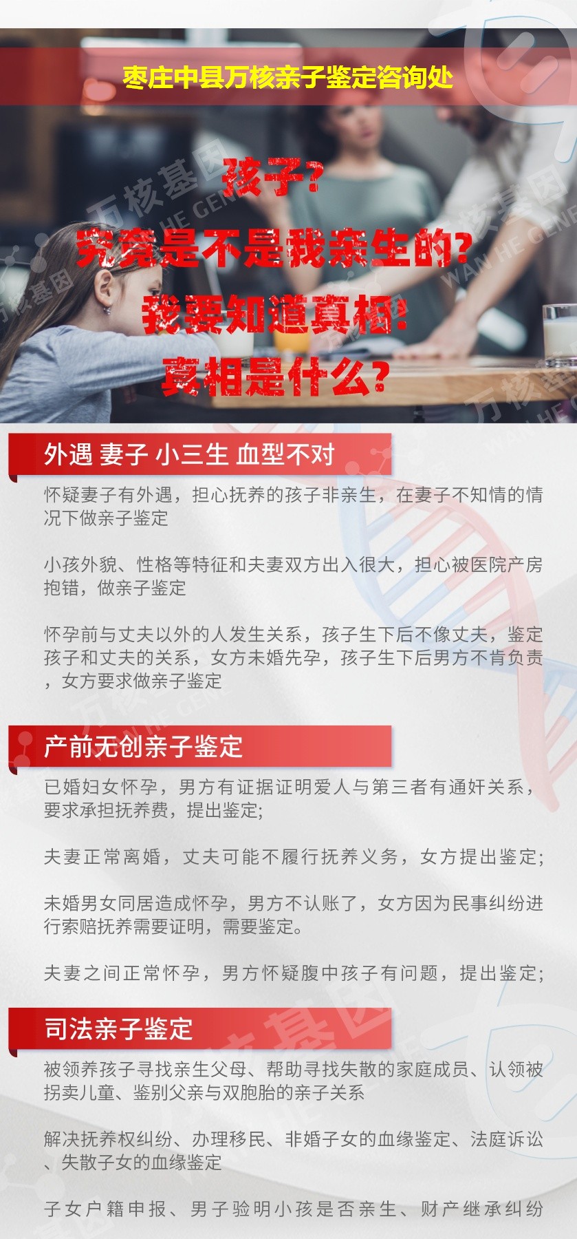 中县亲子鉴定机构鉴定介绍
